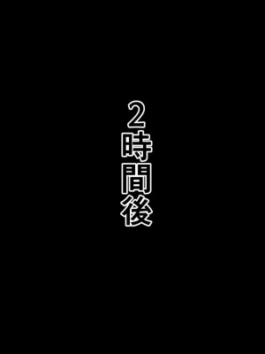 [ピンクジャーニー] ムチムチ年増お化けがやってきた!_094