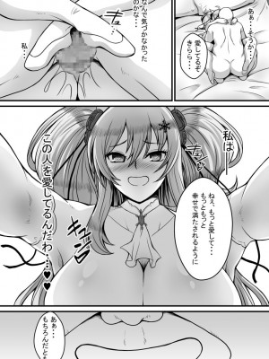 [大広サキ(青)] 妄想ログ04 (対魔忍 RPGX)_36