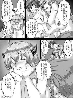 [大広サキ(青)] 妄想ログ04 (対魔忍 RPGX)_15