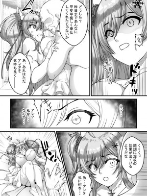 [大広サキ(青)] 妄想ログ04 (対魔忍 RPGX)_29