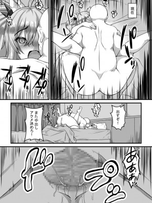 [大広サキ(青)] 妄想ログ04 (対魔忍 RPGX)_16