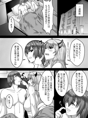 [大広サキ(青)] 妄想ログ04 (対魔忍 RPGX)_14