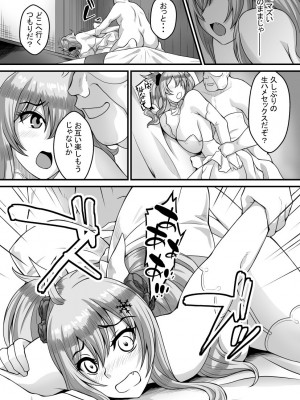 [大広サキ(青)] 妄想ログ04 (対魔忍 RPGX)_31