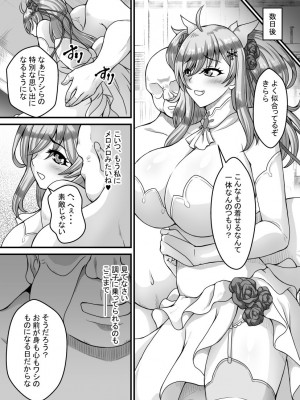 [大広サキ(青)] 妄想ログ04 (対魔忍 RPGX)_28