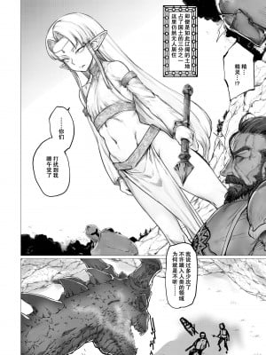 [HeMeLoPa (山田シグ魔)] シコルフ [momo个人汉化] [DL版]_04