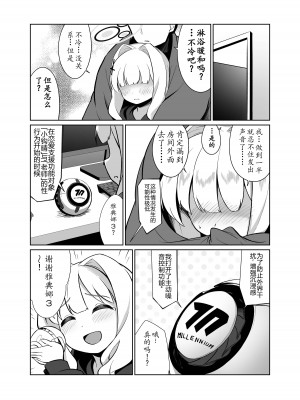 [井戸水屋 (黒すけ)] 小鈎ハレ 鍵付き完全個室空間 (ブルーアーカイブ) [GE90机翻汉化] [DL版]_19