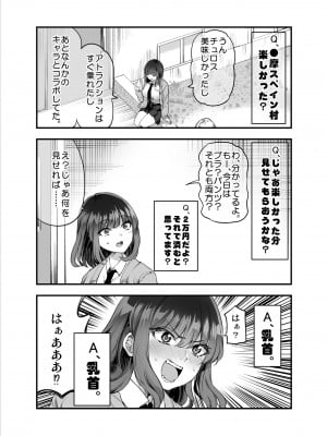 [梅本制作委員会 (茶菓山しん太)] しばたさんとのカケヒキ [DL版]_11