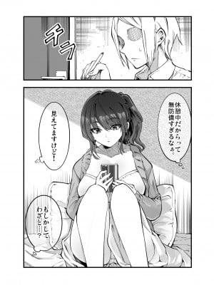 [梅本制作委員会 (茶菓山しん太)] しばたさんとのカケヒキ [DL版]_23