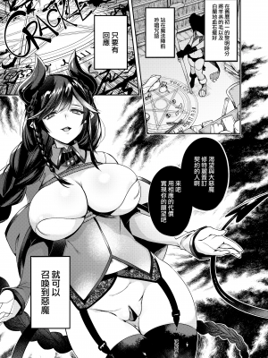 [LKM嵌] [無修正] (COMIC1☆13) [百々ふぐり (しんどう)] 汝その純潔を我に捧げよ [无毒汉化组] [DL版]_004