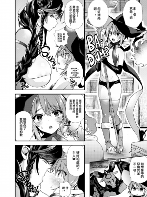 [LKM嵌] [無修正] (COMIC1☆13) [百々ふぐり (しんどう)] 汝その純潔を我に捧げよ [无毒汉化组] [DL版]_005