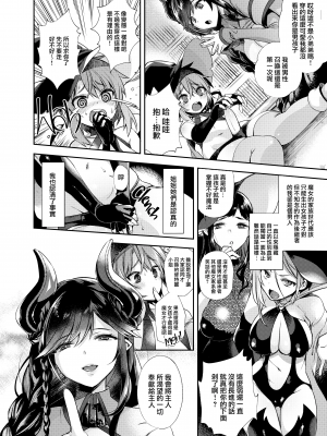 [LKM嵌] [無修正] (COMIC1☆13) [百々ふぐり (しんどう)] 汝その純潔を我に捧げよ [无毒汉化组] [DL版]_007