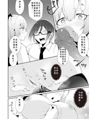[赤木クロ] 裏垢女子の裏の顔 (コミック ゼロス 85) [希月学园汉化组] [無修正] [DL版]_14