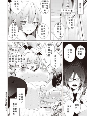 [赤木クロ] 裏垢女子の裏の顔 (コミック ゼロス 85) [希月学园汉化组] [無修正] [DL版]_20