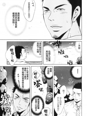 [Good Bye Life (Melu)] 真夏の夜の海物語 -SM凌辱系作品集2- [桃紫 ScoTT_TT] [Decensored] [Digital]_09
