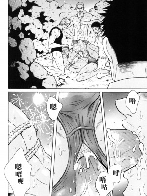 [Good Bye Life (Melu)] 真夏の夜の海物語 -SM凌辱系作品集2- [桃紫 ScoTT_TT] [Decensored] [Digital]_10