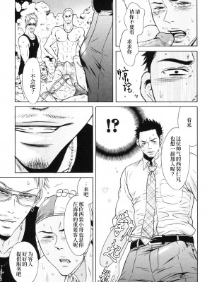 [Good Bye Life (Melu)] 真夏の夜の海物語 -SM凌辱系作品集2- [桃紫 ScoTT_TT] [Decensored] [Digital]_13