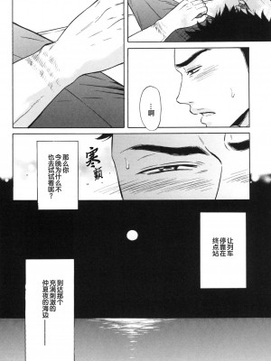 [Good Bye Life (Melu)] 真夏の夜の海物語 -SM凌辱系作品集2- [桃紫 ScoTT_TT] [Decensored] [Digital]_22