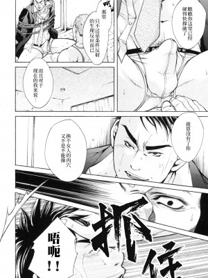 [Good Bye Life (Melu)] 真夏の夜の海物語 -SM凌辱系作品集2- [桃紫 ScoTT_TT] [Decensored] [Digital]_28