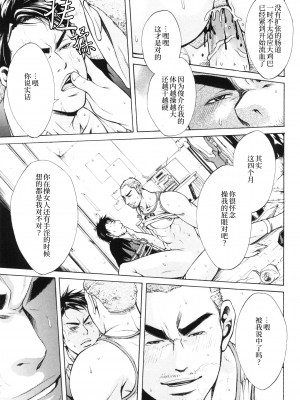[Good Bye Life (Melu)] 真夏の夜の海物語 -SM凌辱系作品集2- [桃紫 ScoTT_TT] [Decensored] [Digital]_31