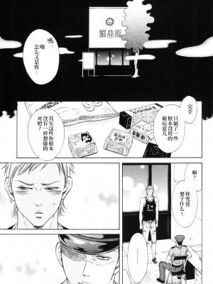 [Good Bye Life (Melu)] 真夏の夜の海物語 -SM凌辱系作品集2- [桃紫 ScoTT_TT] [Decensored] [Digital]_35