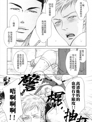 [Good Bye Life (Melu)] 真夏の夜の海物語 -SM凌辱系作品集2- [桃紫 ScoTT_TT] [Decensored] [Digital]_37