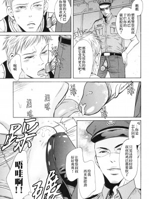 [Good Bye Life (Melu)] 真夏の夜の海物語 -SM凌辱系作品集2- [桃紫 ScoTT_TT] [Decensored] [Digital]_39
