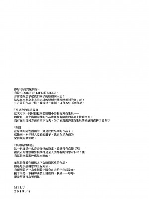[Good Bye Life (Melu)] 真夏の夜の海物語 -SM凌辱系作品集2- [桃紫 ScoTT_TT] [Decensored] [Digital]_49