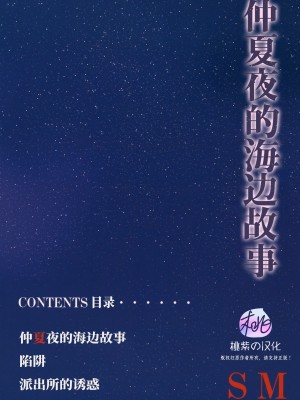 [Good Bye Life (Melu)] 真夏の夜の海物語 -SM凌辱系作品集2- [桃紫 ScoTT_TT] [Decensored] [Digital]_51