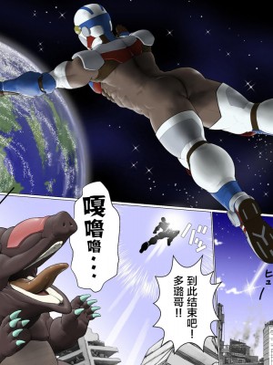 [櫂まこと] 銀河戦士ジャスティアンVS精液怪獣ドルゴン [新桥月白日语社] [DL版]_003