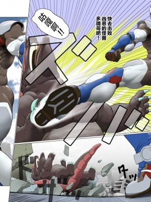 [櫂まこと] 銀河戦士ジャスティアンVS精液怪獣ドルゴン [新桥月白日语社] [DL版]_004