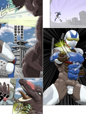 [櫂まこと] 銀河戦士ジャスティアンVS精液怪獣ドルゴン [新桥月白日语社] [DL版]_012