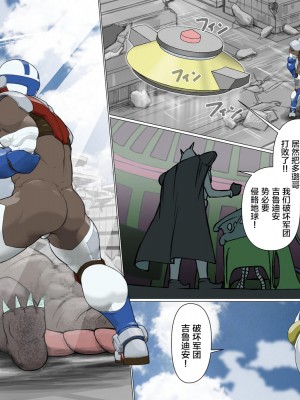 [櫂まこと] 銀河戦士ジャスティアンVS精液怪獣ドルゴン [新桥月白日语社] [DL版]_013