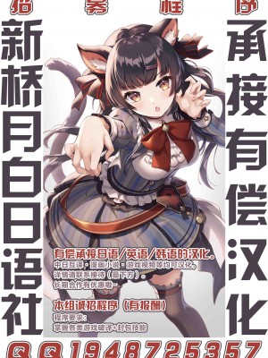 [櫂まこと] 銀河戦士ジャスティアンVS精液怪獣ドルゴン [新桥月白日语社] [DL版]_018