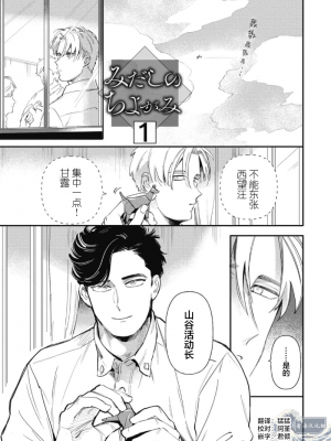 [赤星ジェイク] みだしのちよがみ [看海汉化组] [Digital]_005_5