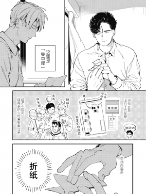 [赤星ジェイク] みだしのちよがみ [看海汉化组] [Digital]_006_6