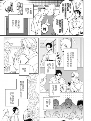 [赤星ジェイク] みだしのちよがみ [看海汉化组] [Digital]_007_7