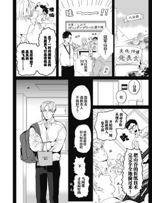 [赤星ジェイク] みだしのちよがみ [看海汉化组] [Digital]_008_8