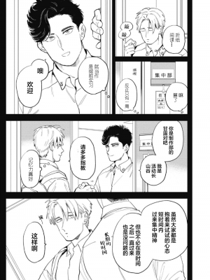 [赤星ジェイク] みだしのちよがみ [看海汉化组] [Digital]_009_9