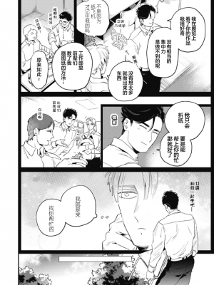 [赤星ジェイク] みだしのちよがみ [看海汉化组] [Digital]_010_10