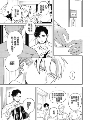 [赤星ジェイク] みだしのちよがみ [看海汉化组] [Digital]_011_11