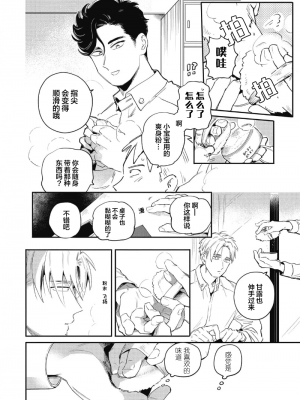 [赤星ジェイク] みだしのちよがみ [看海汉化组] [Digital]_012_12