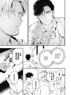 [赤星ジェイク] みだしのちよがみ [看海汉化组] [Digital]_013_13