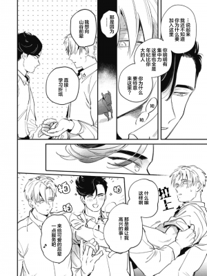 [赤星ジェイク] みだしのちよがみ [看海汉化组] [Digital]_014_14