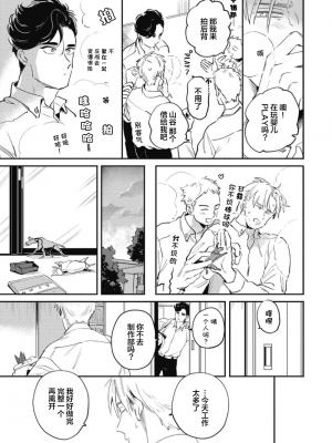 [赤星ジェイク] みだしのちよがみ [看海汉化组] [Digital]_015_15
