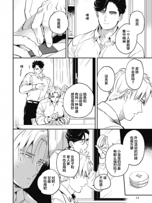 [赤星ジェイク] みだしのちよがみ [看海汉化组] [Digital]_016_16
