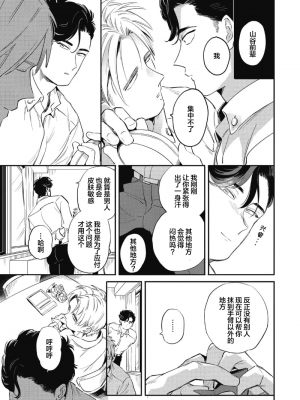 [赤星ジェイク] みだしのちよがみ [看海汉化组] [Digital]_017_17