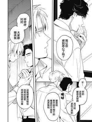[赤星ジェイク] みだしのちよがみ [看海汉化组] [Digital]_018_18