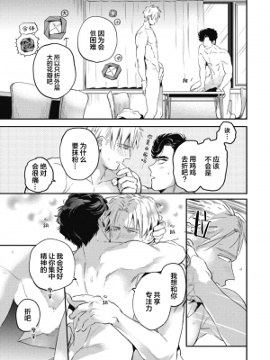 [赤星ジェイク] みだしのちよがみ [看海汉化组] [Digital]_029_29