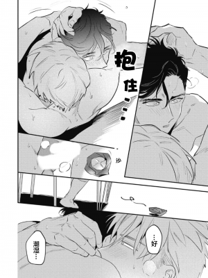 [赤星ジェイク] みだしのちよがみ [看海汉化组] [Digital]_032_32
