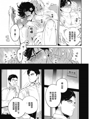 [赤星ジェイク] みだしのちよがみ [看海汉化组] [Digital]_035_35